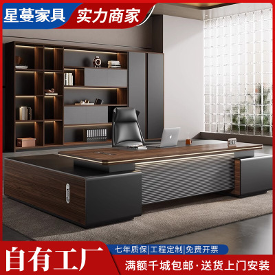 简约现代董事长办公室单人大气班台轻奢老板桌椅组合经理桌子家具