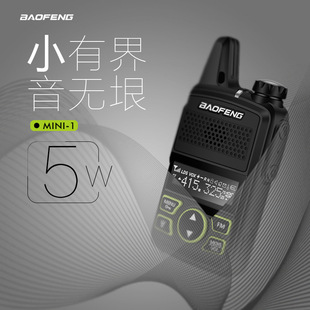宝峰bf-t1对讲机迷你微型民用户外饭厅手持无线电台宝锋对讲器