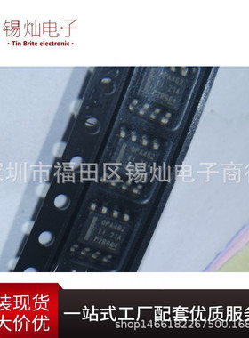 全新 OPA462IDDA SOP-8 OPA462IDDA 精密稳定运算放大器 拍前询