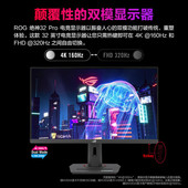32寸双模4k160hz ROG XG32UCG绝神Pro 1k320hz液晶显示器电脑屏幕