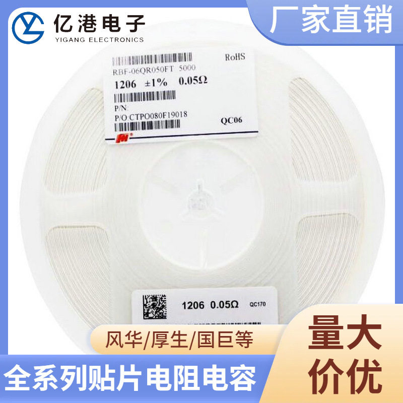 规格  贴片低阻值电阻 2010  精度1%  大功率 0.05R R050 50毫欧