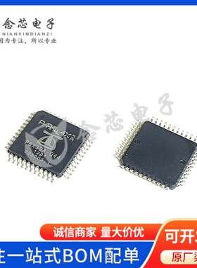 P8X32A-Q44 封装LQFP-44 集成电路IC 电子元器件