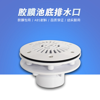 胶膜池底排水口直插  接63/75mmPVC管