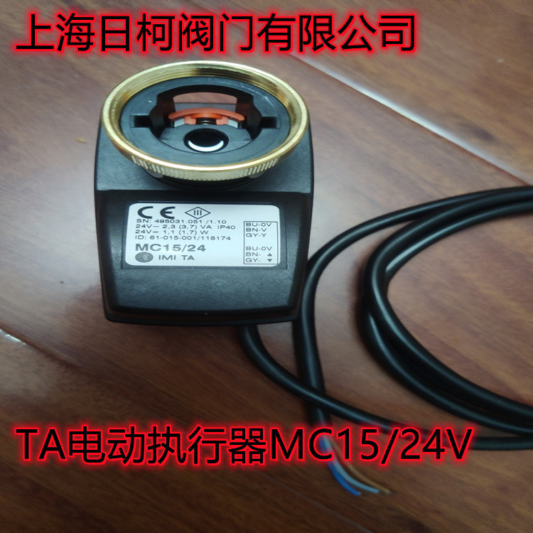 MC15/24V电动执行器_MC100/230V电动执行器_TA-MC-15电动执行器
