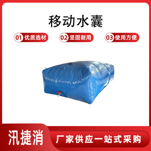 50mm宽水囊材料抗拉≥1500N水囊材料抗撕裂≥90N50mm移动水囊1吨