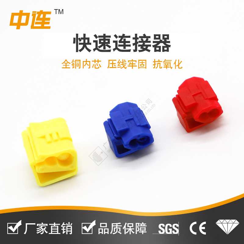 免破线快速端子 黄色线卡子 快速连接器接线夹 T型接线端子红色