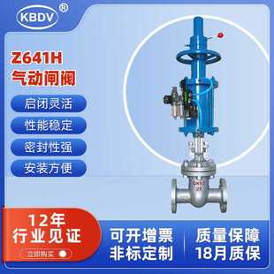 Z641H氣動閘閥碳鋼不銹鋼耐高壓高溫氣動硬密封型閘氣動法蘭閥法