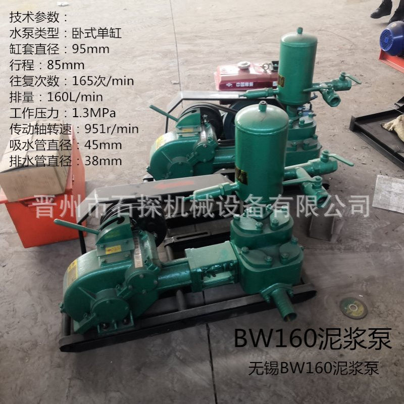 地质钻探往复式泥浆泵 注浆 泵灌浆泵地质探矿勘探用