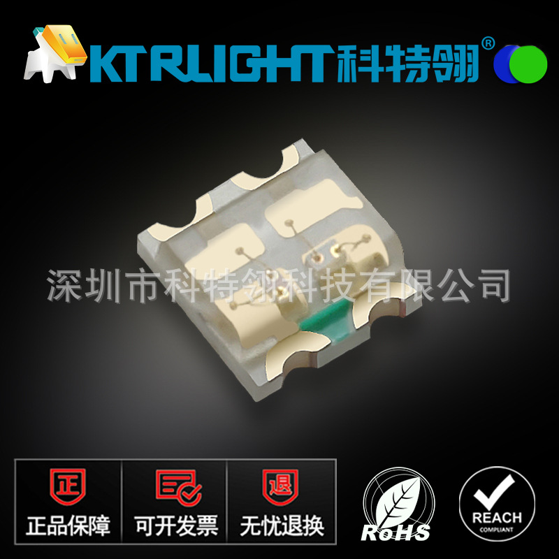 0606LED蓝翠绿双色 1616金版金线 0805蓝翠绿双色发光二极管