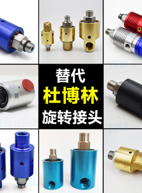 泰德替代DEUBLIN 1116/1109/2400系列深孔钻用气动高速旋转接头