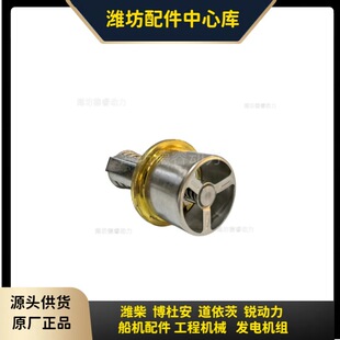 机油节温器1004211747潍柴博杜安12M55柴油发动机Baudouin
