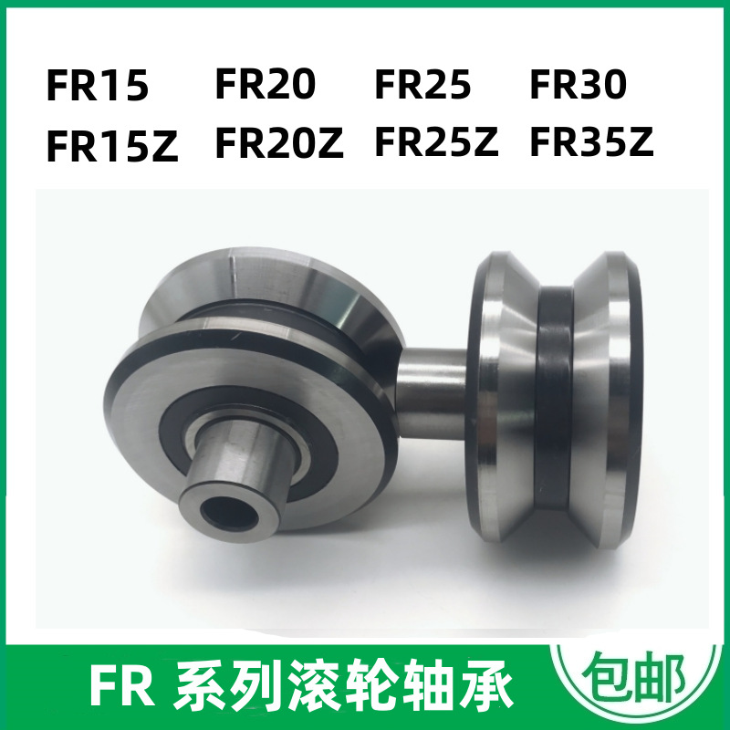 供应FR20   VR20轴承  LR20 V型槽偏心滚轮轴承 详细参数尺寸实物