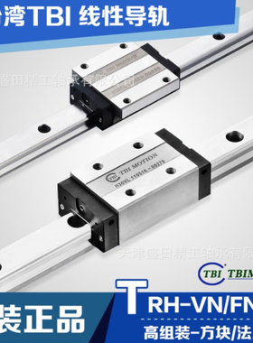 直线导轨滑块LLTHC15AT1 P5  LLTHC25 T1P5    LLTHC20 T1P5