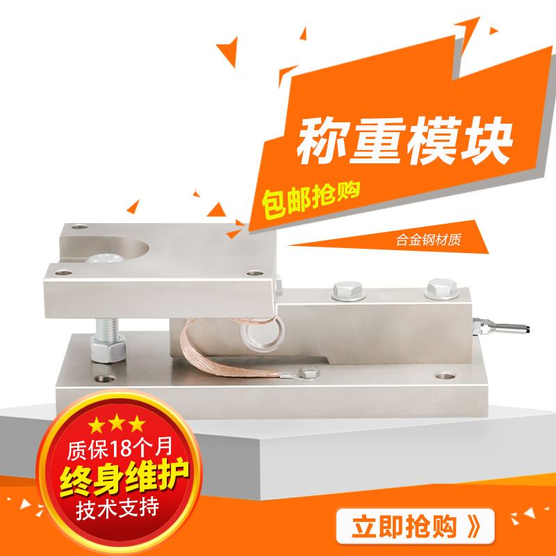 双准SQB/SB 称重模块3t 8t模块 计量罐称重模块 反应釜料斗料罐秤