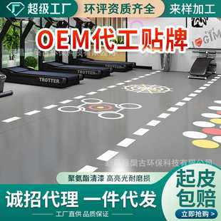 水性环氧地坪漆高光清漆2H车库清漆室内外家用地面漆