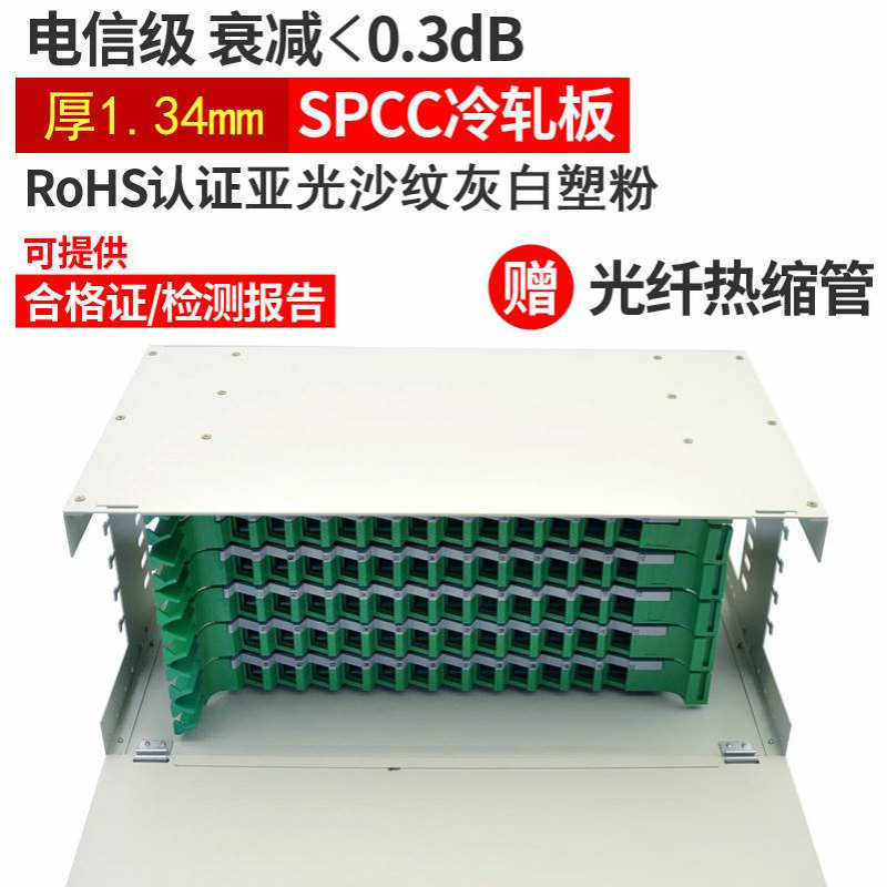 菲尼特 72口ODF机架式光纤