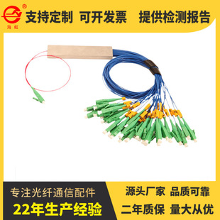 APC插片式 PLC微型分光器LC型1分32钢管式 单模尾纤光分路器SC