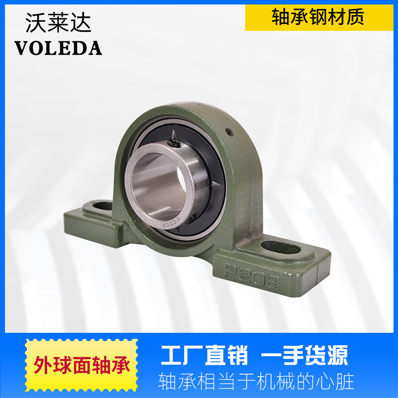 厂家直供 沃莱达UCP307传动机械用 高强度 耐疲劳 外球面轴承带座