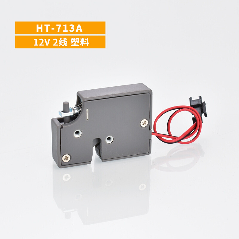 智能电磁锁储物柜寄存柜电控锁快递柜自动售卖机信箱红机锁电磁锁