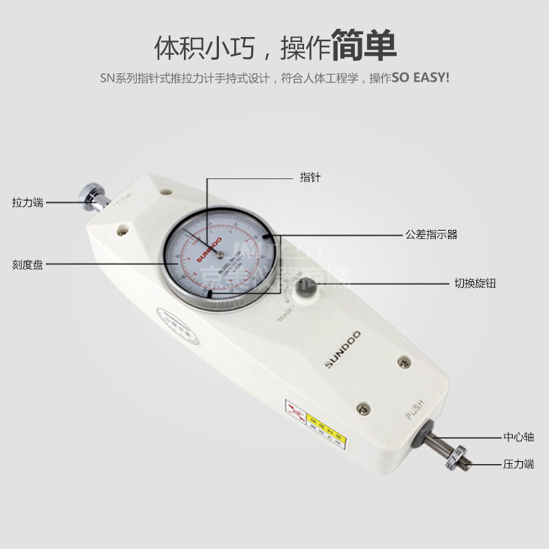 SUNDOO山度 指针式推拉力计SN-10/50/100/200/300/500N测力拉力仪