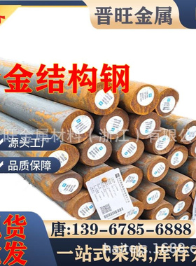 宁波现货批20MnCr5(1.7147)合金结构钢 圆棒质量保证价格优惠