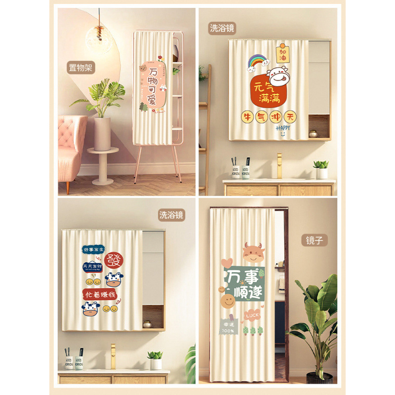 梳妆台镜子遮挡帘免打孔卫生间柜子防水防尘布帘衣柜鞋柜遮丑帘子