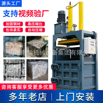 小型立式服装打包机塑料瓶易拉罐压缩打包机半自动废纸液压打包机