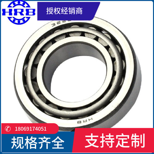 HRB 30319 7319E 哈尔滨圆锥滚子轴承内径95mm外径200mm厚45mm