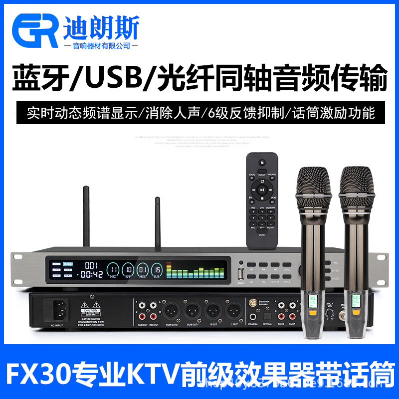 进口高端前级效果器专业K歌KTV电镀话筒混响人声激励均衡前置调音