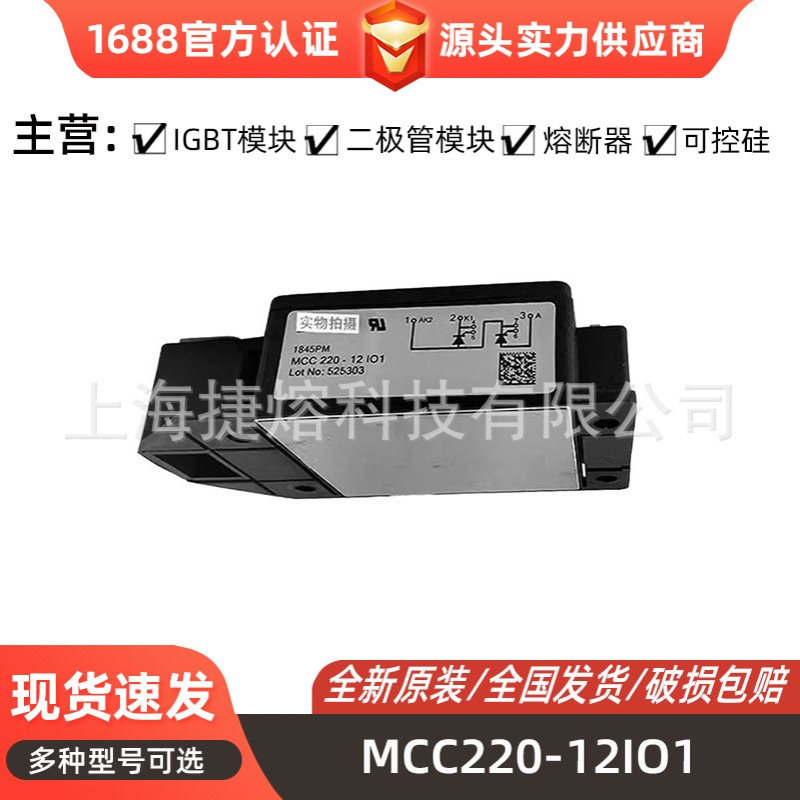 MCC220-12IO1 MCC95-14io8B 晶闸管可控硅模块 电子元器件