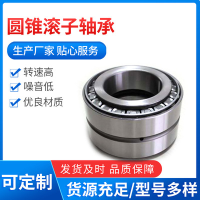 32064X轴承 生产农机减速机轴承 320*480*100mm 圆锥滚子轴承