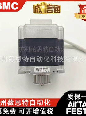 电动缸马达电机LE-P28-ML/LE-P42-MA/LE-P42-LA/LE-P56-MA/MB带锁