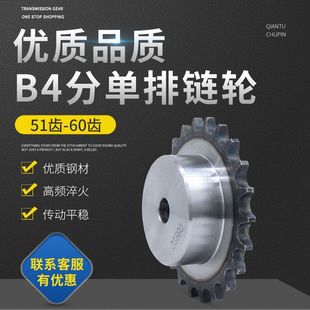 4分凸台单排链轮08b51齿-60齿齿轮链条组合大链轮传动配件大全