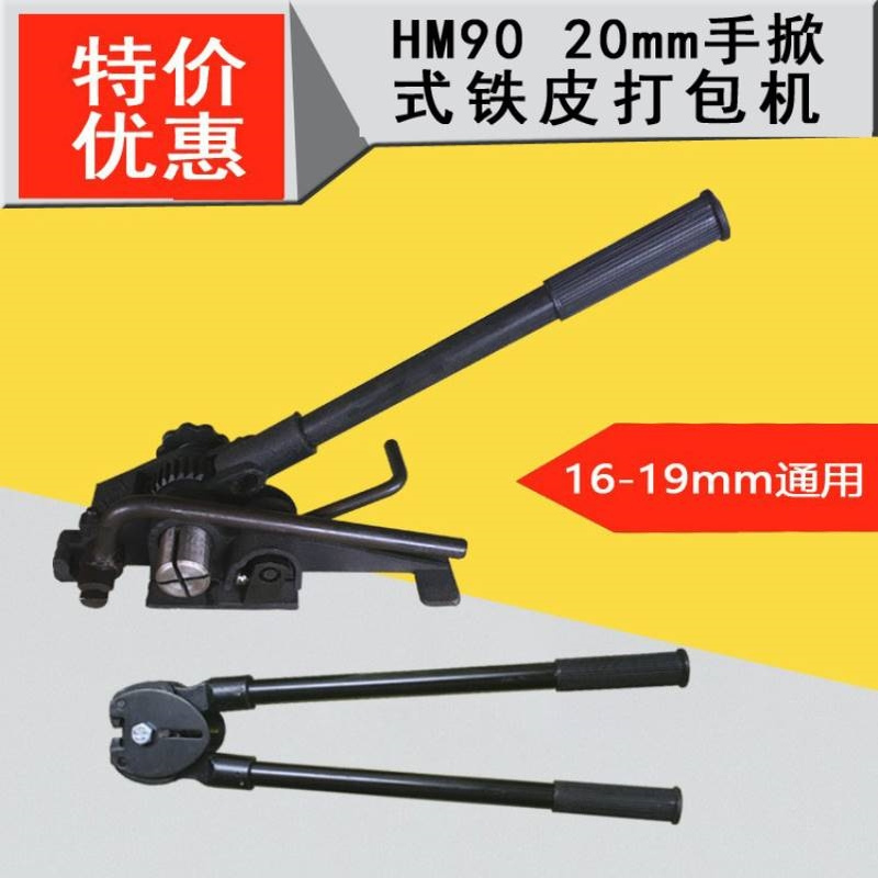 19大圣 手提式铁皮打包机 铁皮打包带打包机 手动 立式手动打包机