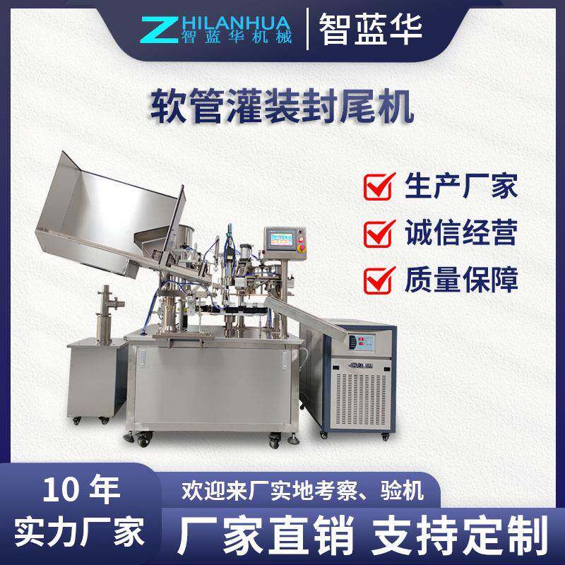 全自动封尾机护肤品凡士林软管铝塑管洗面奶牙膏灌装封尾机定制