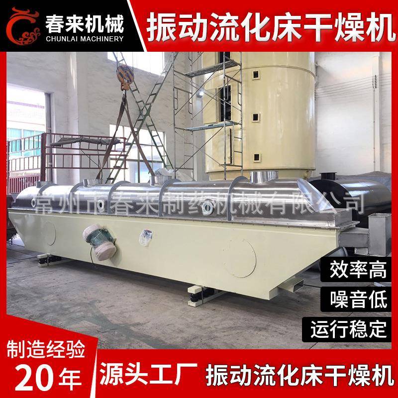饲料猫砂烘干机振动流化床干燥机鸡精振动流化床干燥机工业流化床
