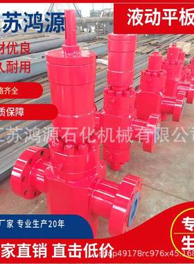 专业厂家直销锻件PFFY103-70液动平板阀