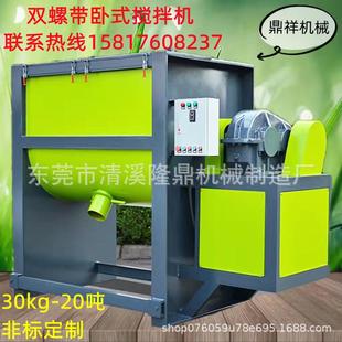 304不锈钢调味品调料搅拌机鸡精辣椒粉孜然粉搅拌机 供应卧式