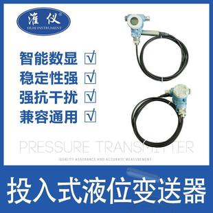 专业生产ATE 液位变送器耐高温静压水箱液位传感器 UTR500投入式