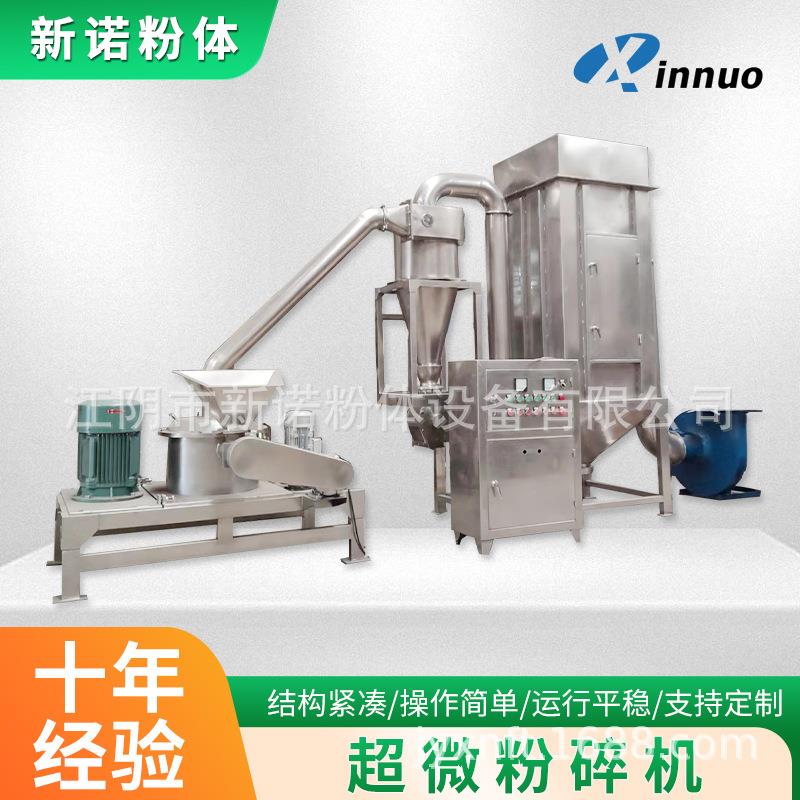 茶叶粉超微粉碎机面包糠粉碎机食品超细磨粉机香辛料磨粉机