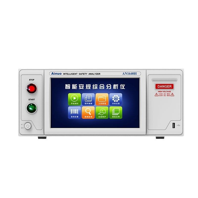 AN1640H/AN1651H系列智能安规综合分析仪仪器安规八合一功