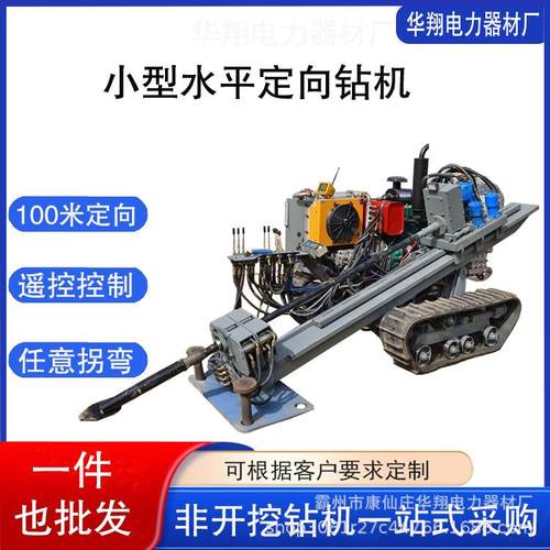 18吨百米定向钻机200米导向钻机16吨非开挖设备工厂