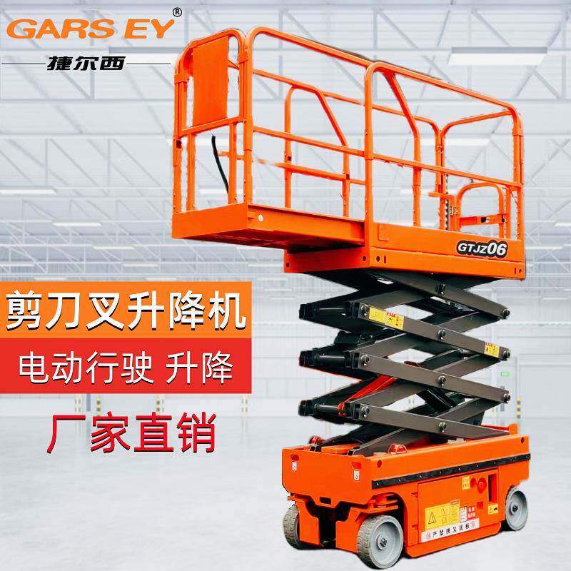 全自动剪叉式升降平台液压登高车移动升降机高空作业车电动举升机