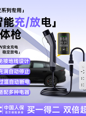 智己专用充放电一体枪LS6增程L6家用充电枪L7放电枪LS7随车充LS9.