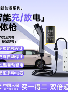 适用于日产N6充放电一体枪N7家用充电枪外放电3.5kw随车充取电器.