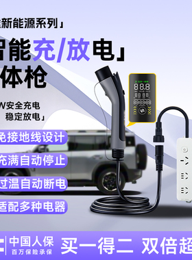 捷途旅行者C-DM充放电一体枪山海L7PLUS充电枪T2放电T1随车充CDM.