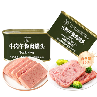凌翔牛肉午餐肉+原味火腿午餐肉罐头即食方便早餐火锅熟食储备