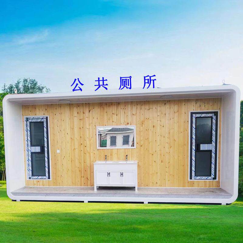 景区户外苹果仓移动厕所公共卫生间洗手间环保公厕带粪箱耐寒快装