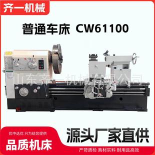 马鞍山车床CW61100 机床CW61100普通车床普车 2000卧式
