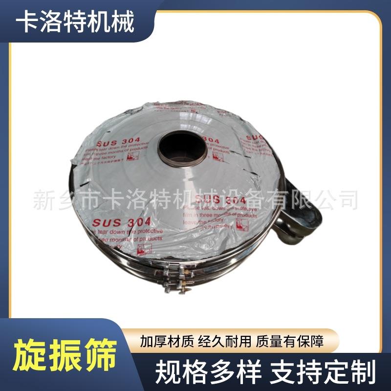 旋振筛冶金化工振动筛净水活性炭圆筛柠檬粉制筛厂全封闭快速换网